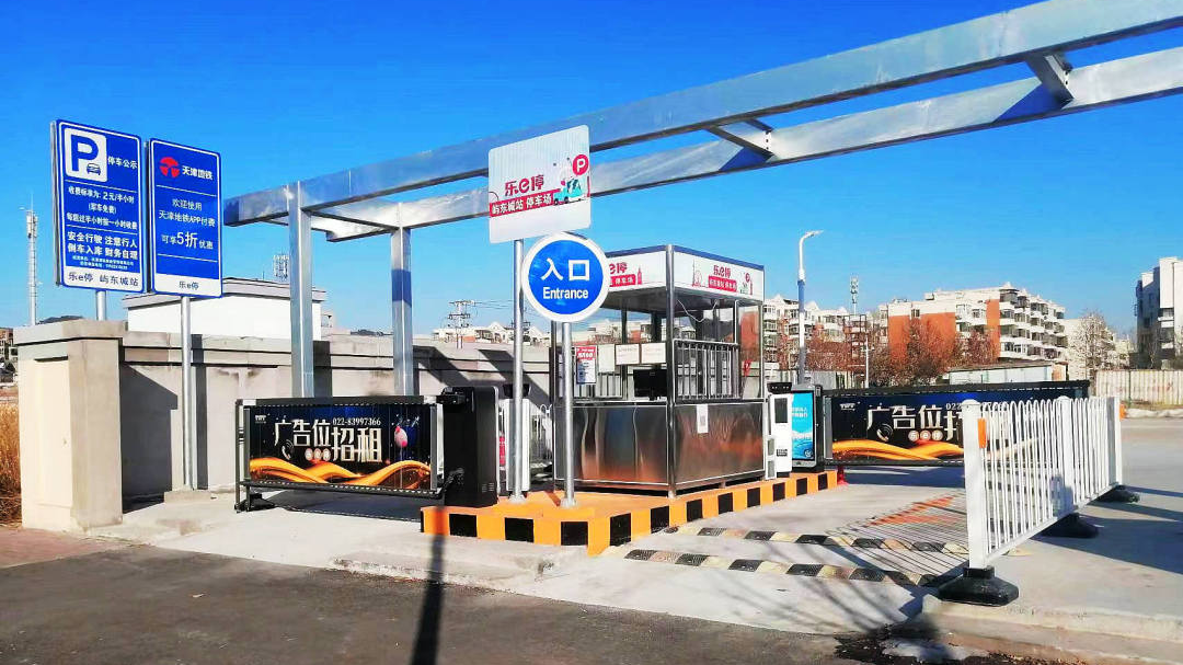 天津軌道交通集團(tuán)攜手科拓股份創(chuàng)建民心停車場，停車換乘無縫銜接！